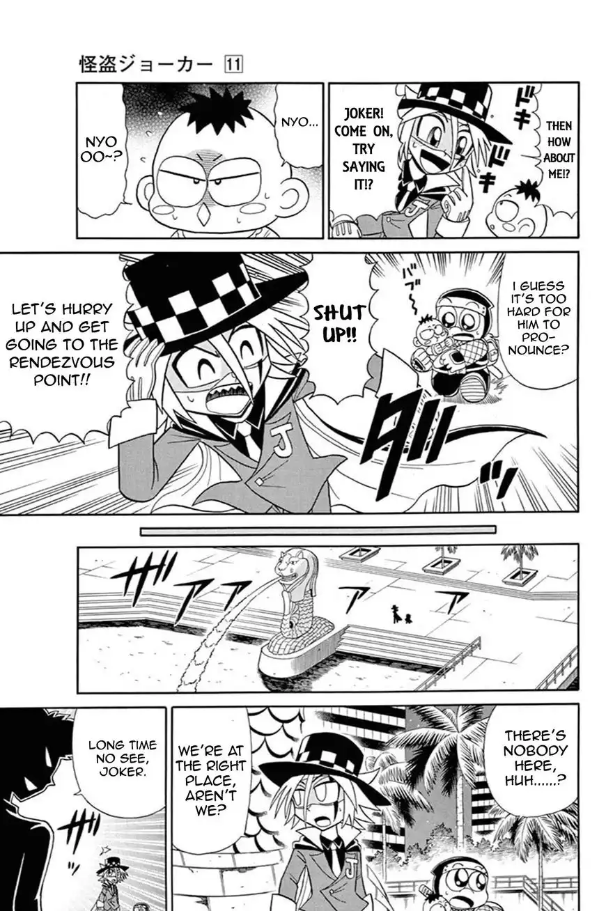 Kaitou Joker Chapter 51 12